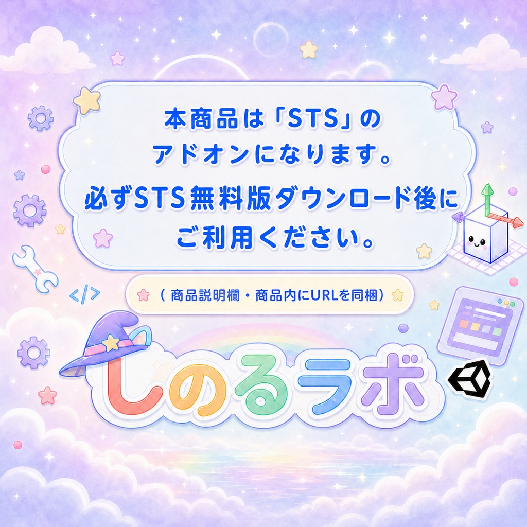 ✨【期間限定セール】✨ 「ここ、変えたんだっけ?」がすぐわかる!【Customize Diff】アバター改変の差分比較ツール