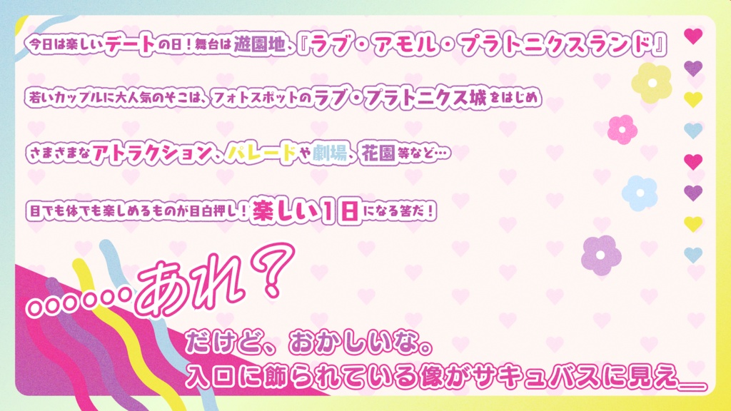 【インセイン】サキュバスVS童貞2-CHU!-