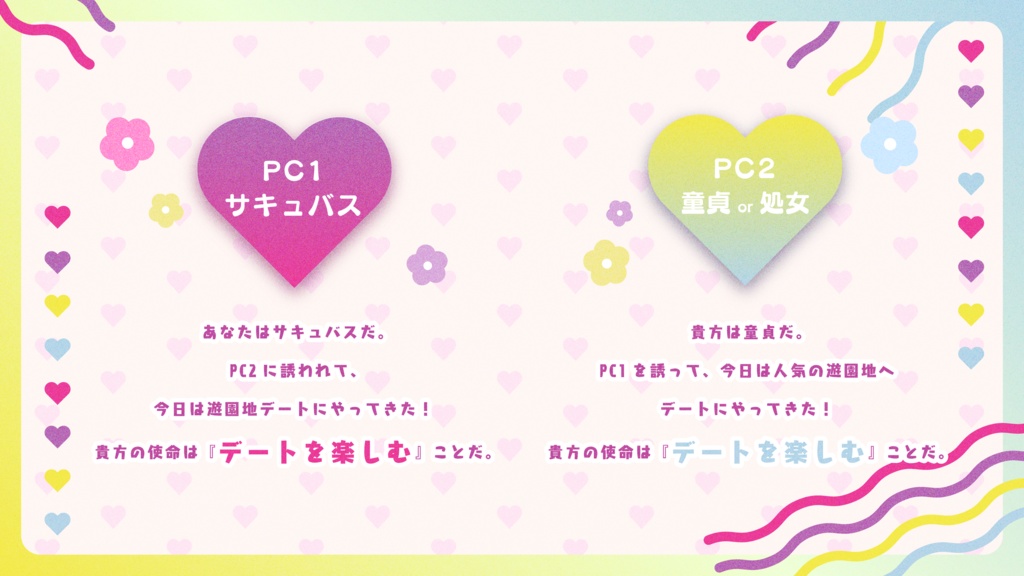 【インセイン】サキュバスVS童貞2-CHU!-