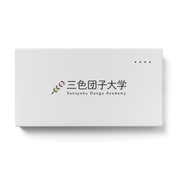 モバイルバッテリー 三色団子大学 ロゴ