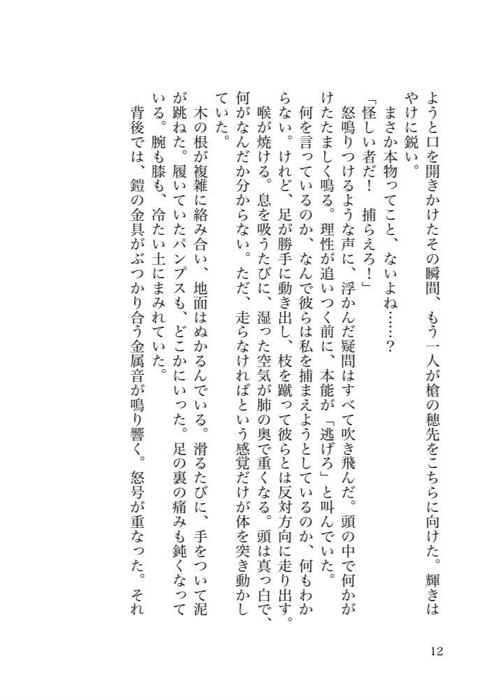 星を連れてきた人