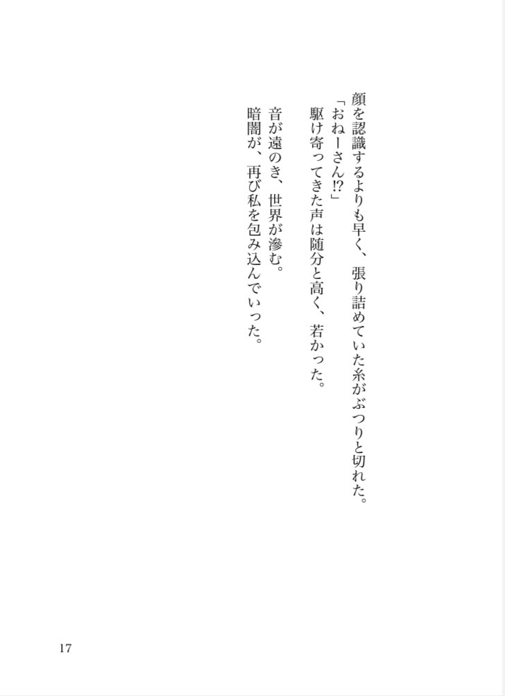 星を連れてきた人