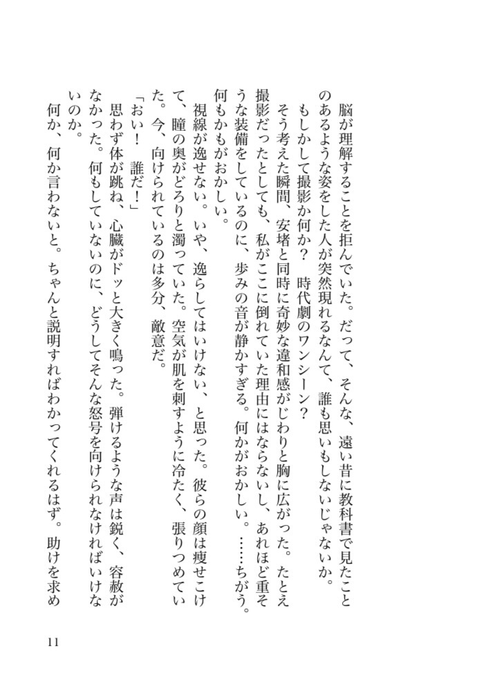 星を連れてきた人