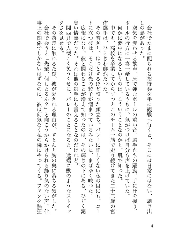特別じゃない 特別な日常