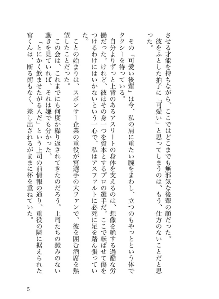特別じゃない 特別な日常