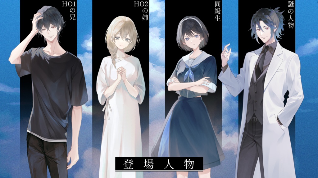 CoCシナリオ『終末の夏、君とさよならを拾えば。』 SPLL:E191440