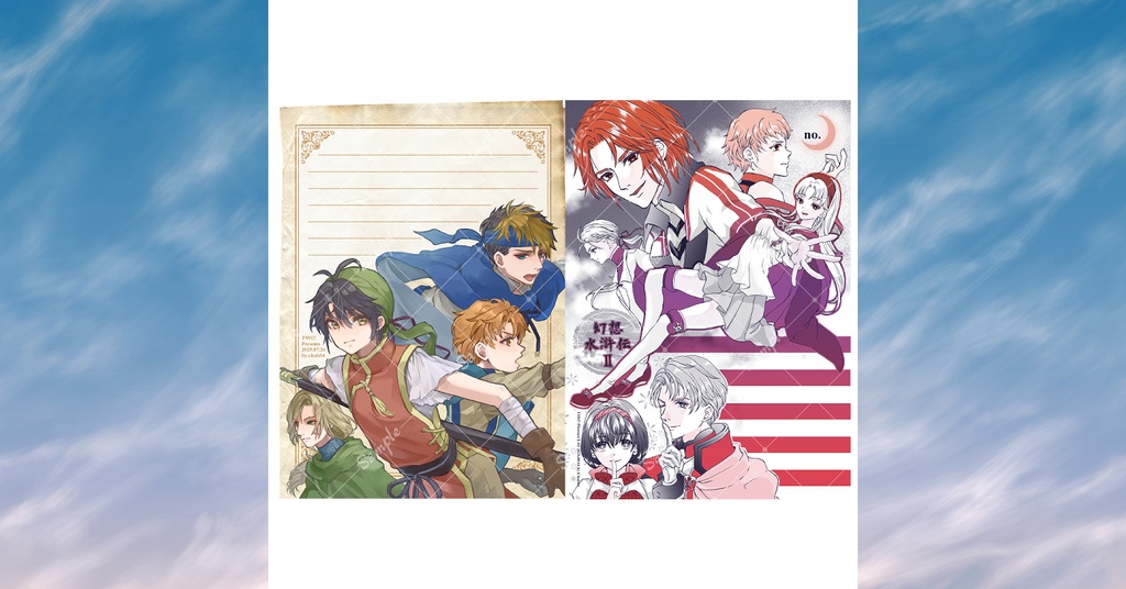 幻水便せんセット