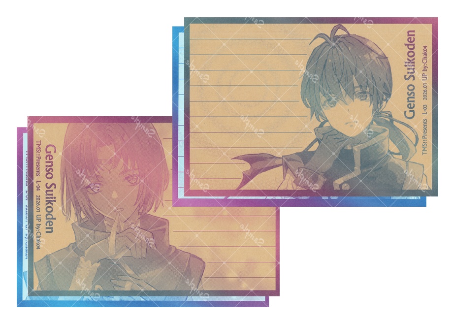 幻水坊っちゃん＆ルック便せん