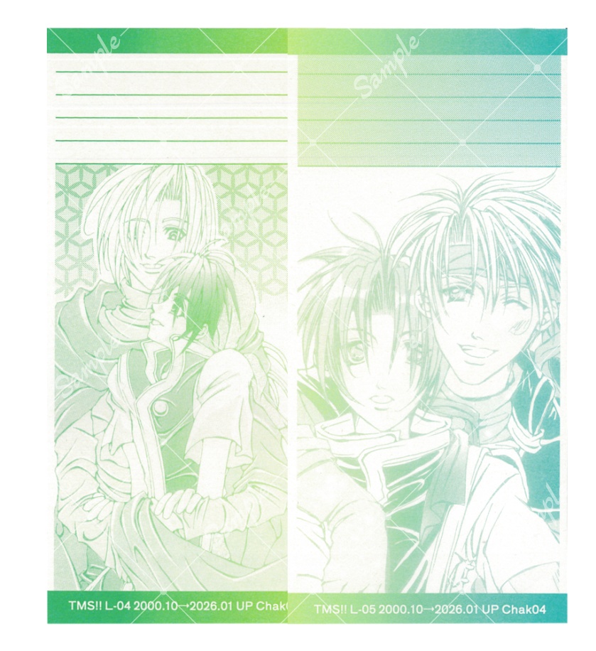 幻水グレ坊＆フリ坊一筆箋