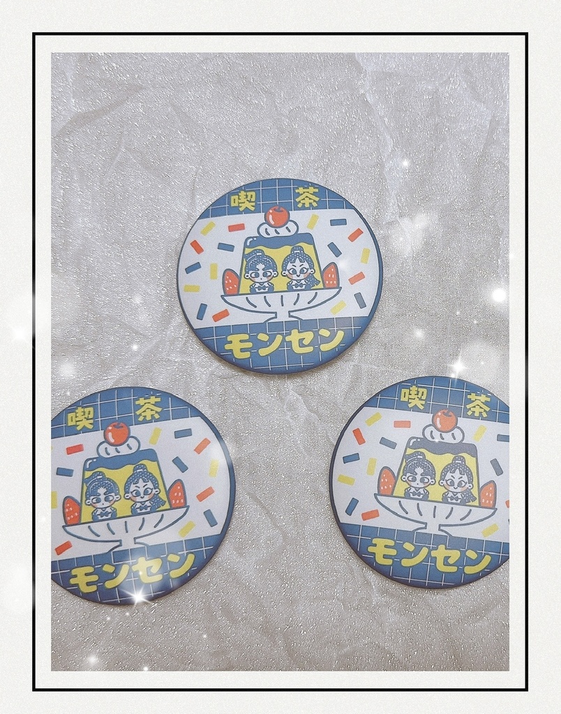 モンセン缶バッジ