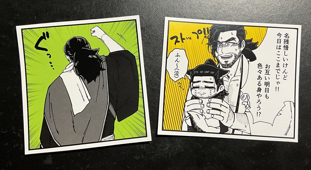 1コマシール(2枚1組)