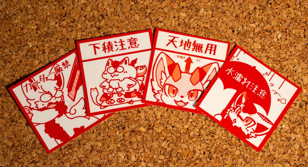 Amenote Studio 荷札ステッカー4枚セット