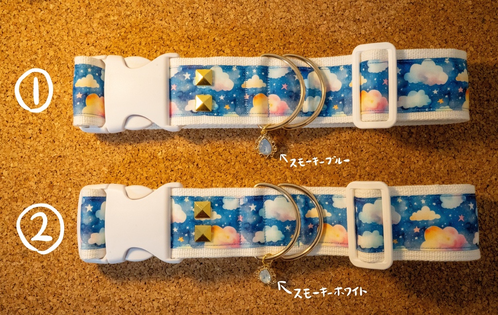 着ぐるみ用首輪【パステル雲】