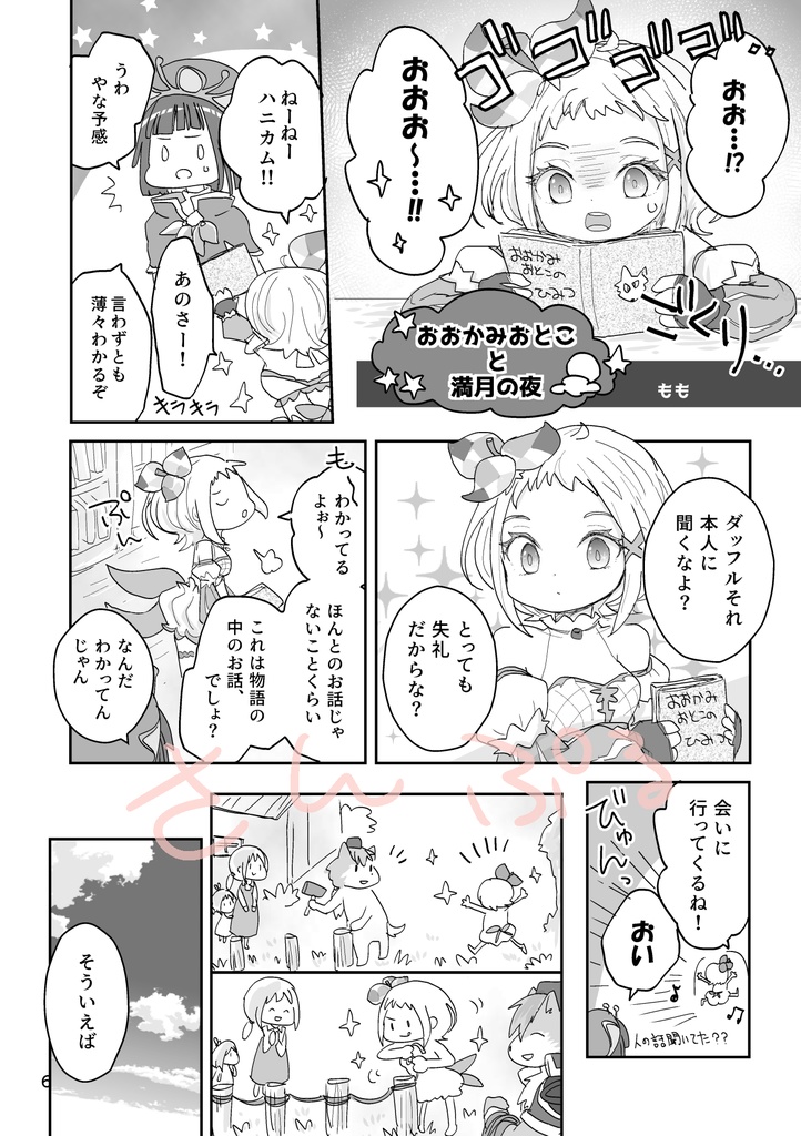 ブラダフまとめ本「MY SUGAR HIGH ROADMAP」