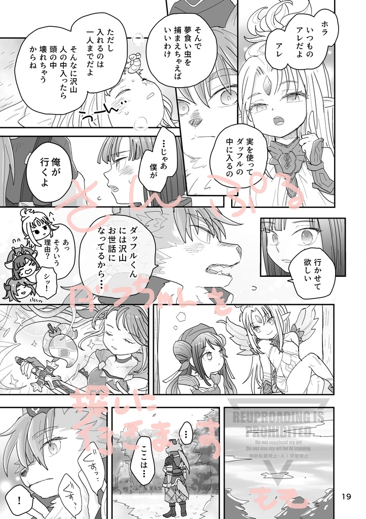 ブラダフまとめ本「MY SUGAR HIGH ROADMAP」