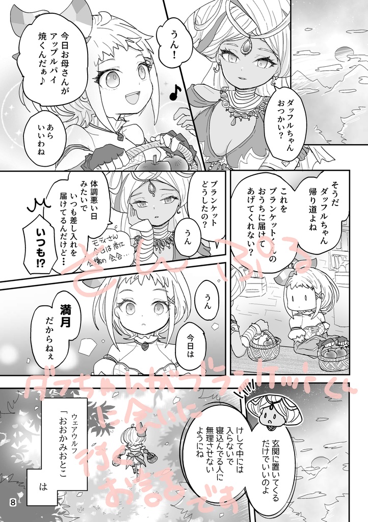 ブラダフまとめ本「MY SUGAR HIGH ROADMAP」