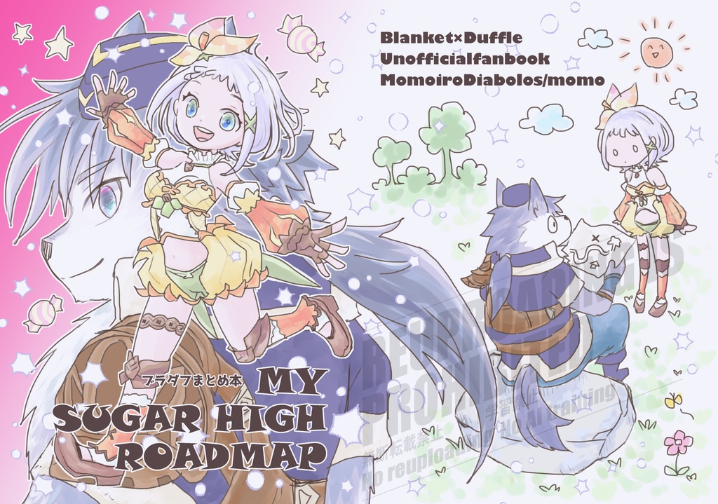 ブラダフまとめ本「MY SUGAR HIGH ROADMAP」