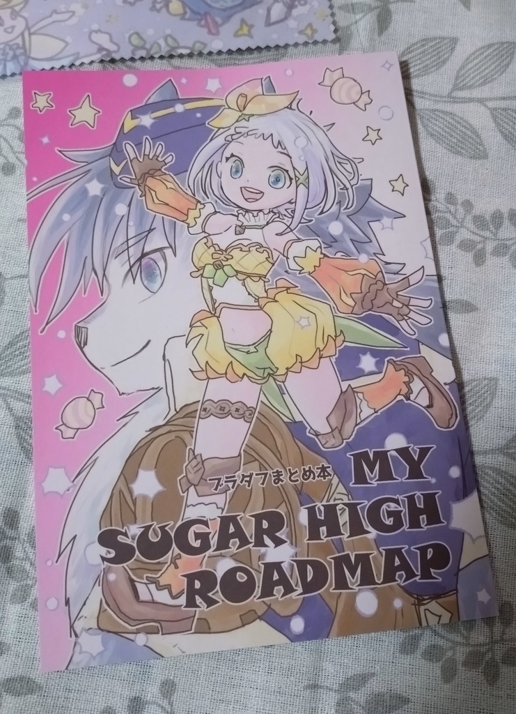 ブラダフまとめ本「MY SUGAR HIGH ROADMAP」