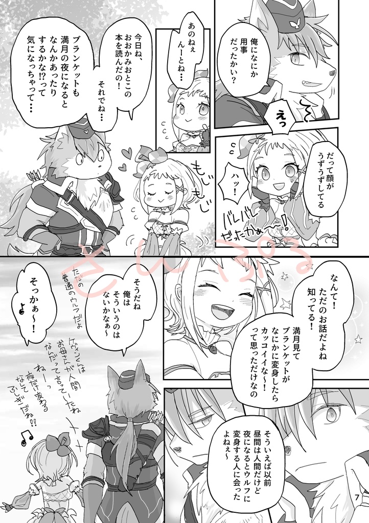 ブラダフまとめ本「MY SUGAR HIGH ROADMAP」