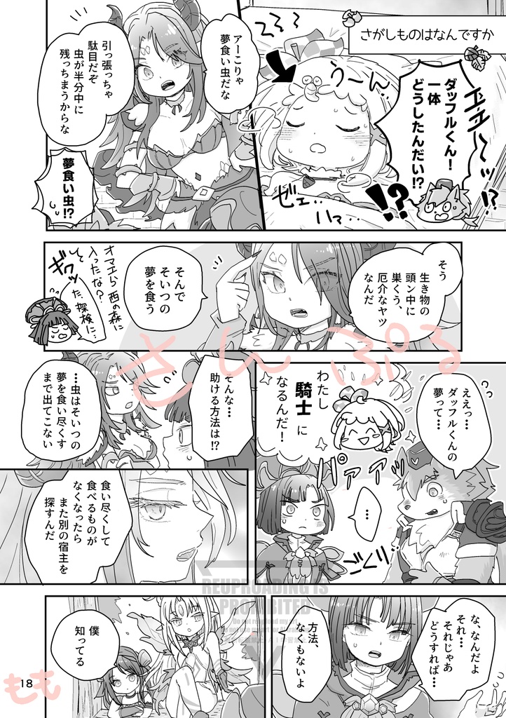 ブラダフまとめ本「MY SUGAR HIGH ROADMAP」