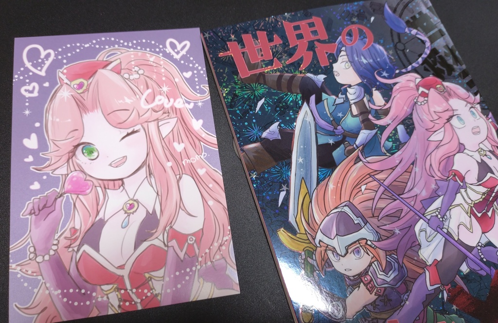 世界の理は×× 世界救わない三人25