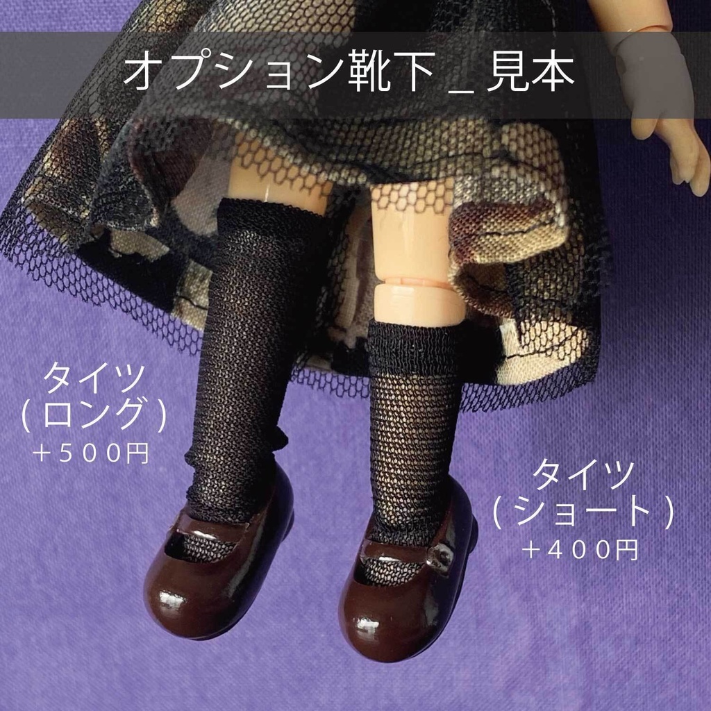 オビツ11 レトロモダンワンピース
