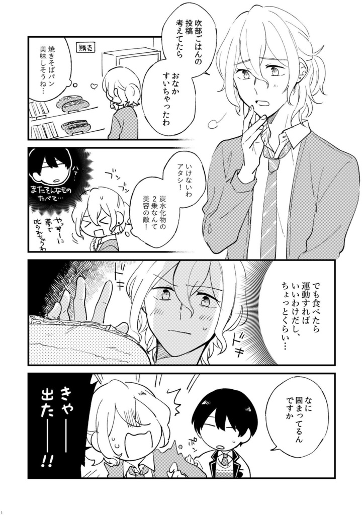 Thank you for your Playing!