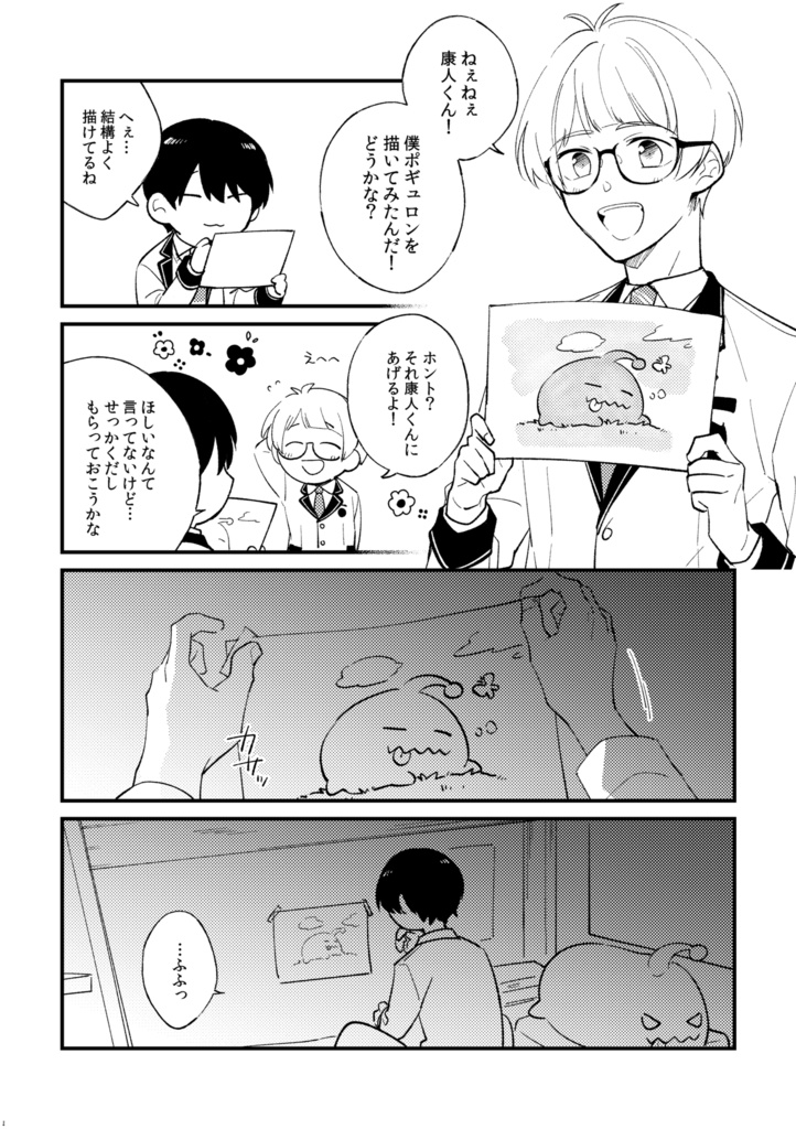 Thank you for your Playing!