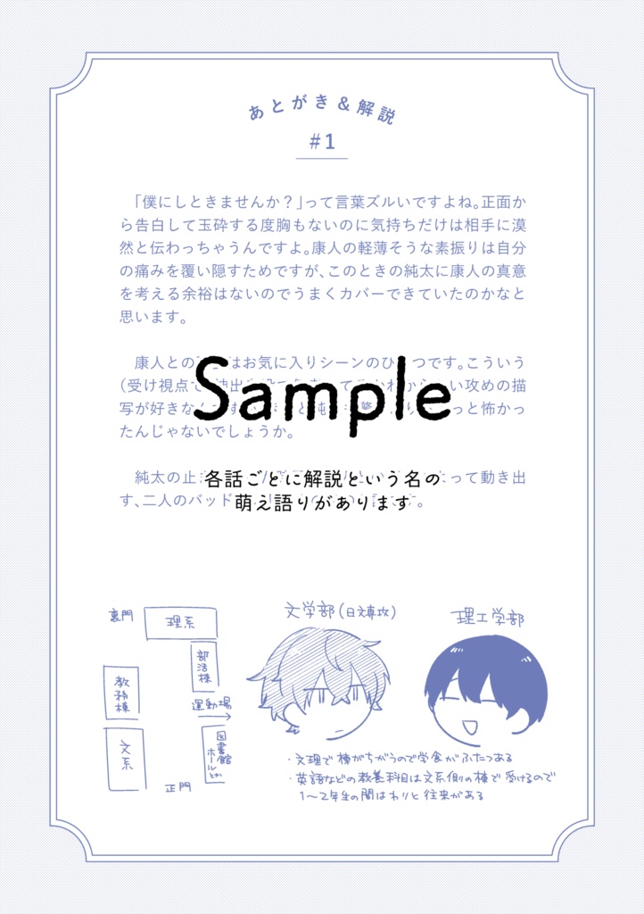 アフター・バッドエンディング