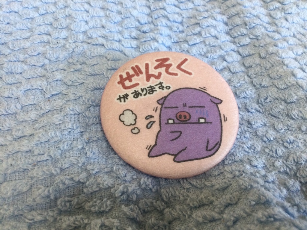 もふもふ知ってください缶バッジ