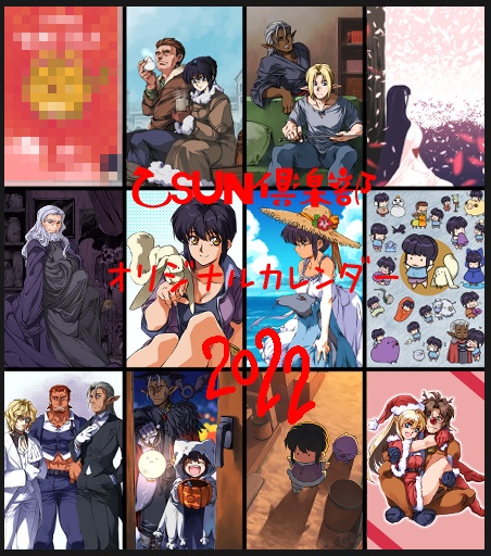 オリジナルカレンダー 2022