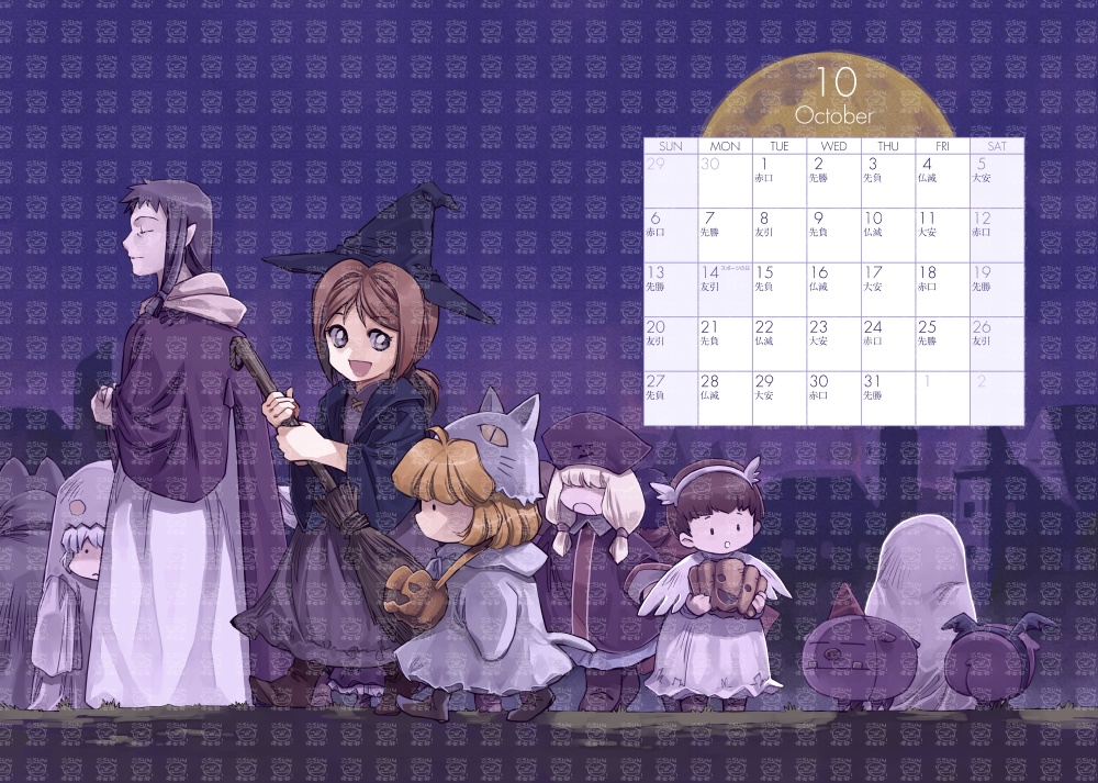 乙SUN俱楽部カレンダー2024