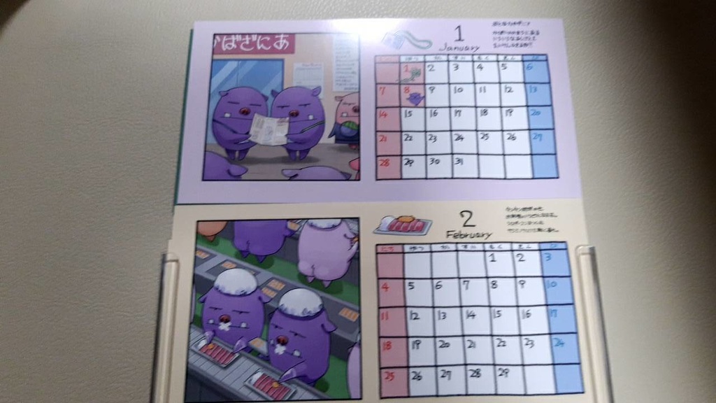 乙SUN俱楽部カレンダー2024