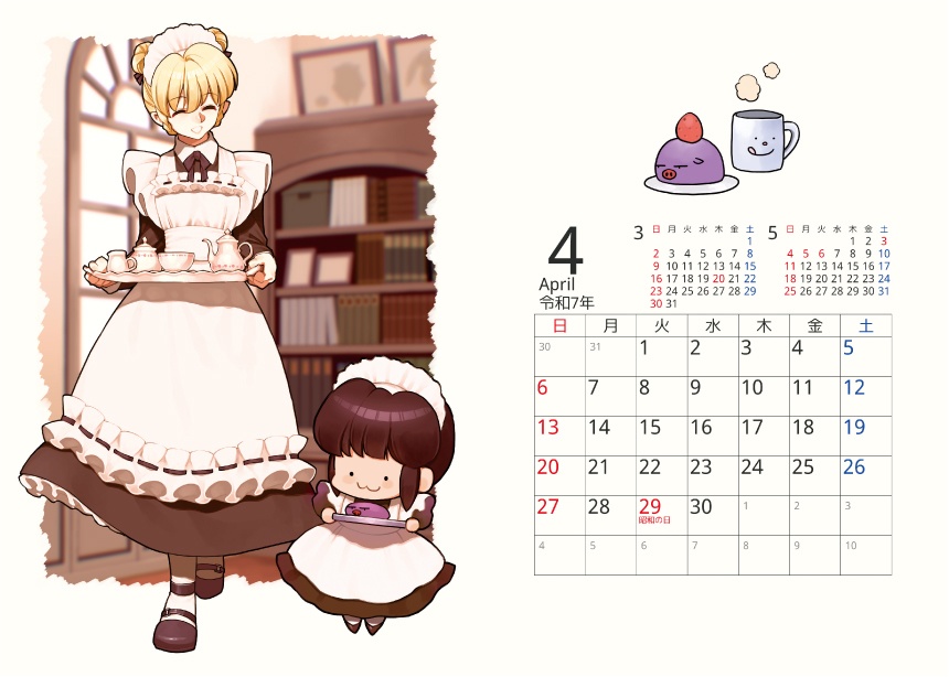 乙SUN俱楽部オリジナルカレンダー2025