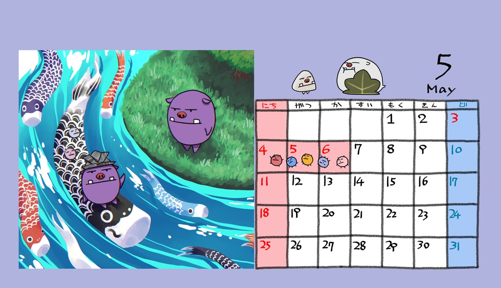 乙SUN俱楽部オリジナルカレンダー2025