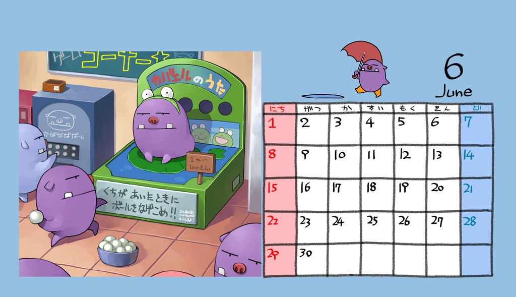 乙SUN俱楽部オリジナルカレンダー2025