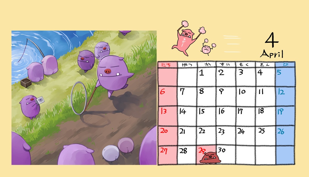 乙SUN俱楽部オリジナルカレンダー2025