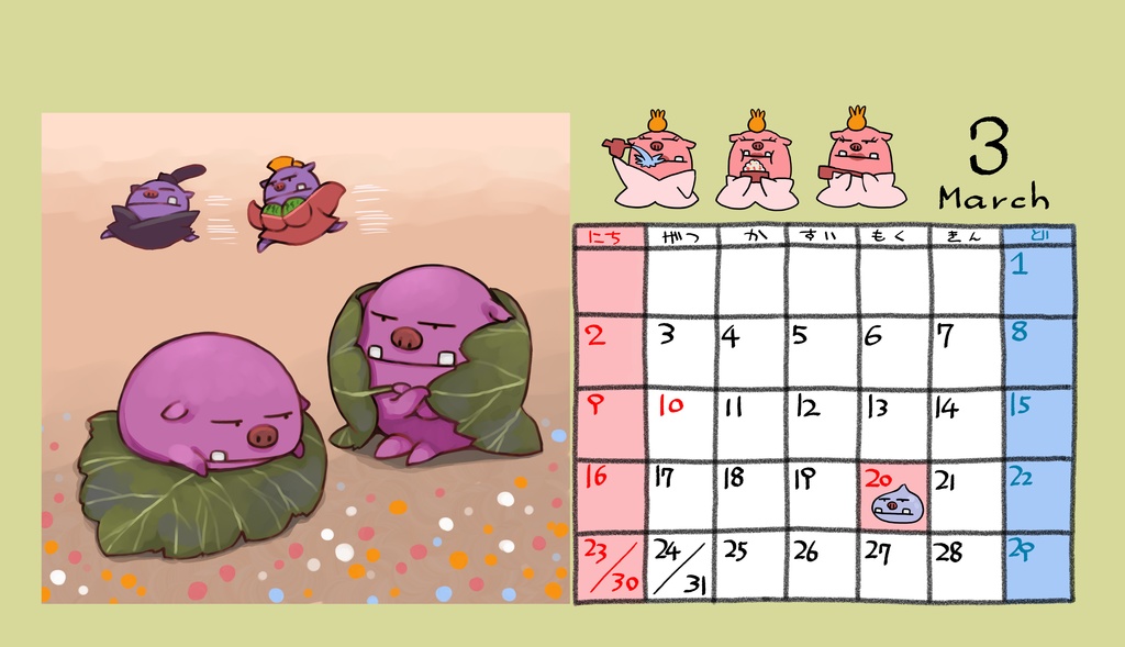 乙SUN俱楽部オリジナルカレンダー2025