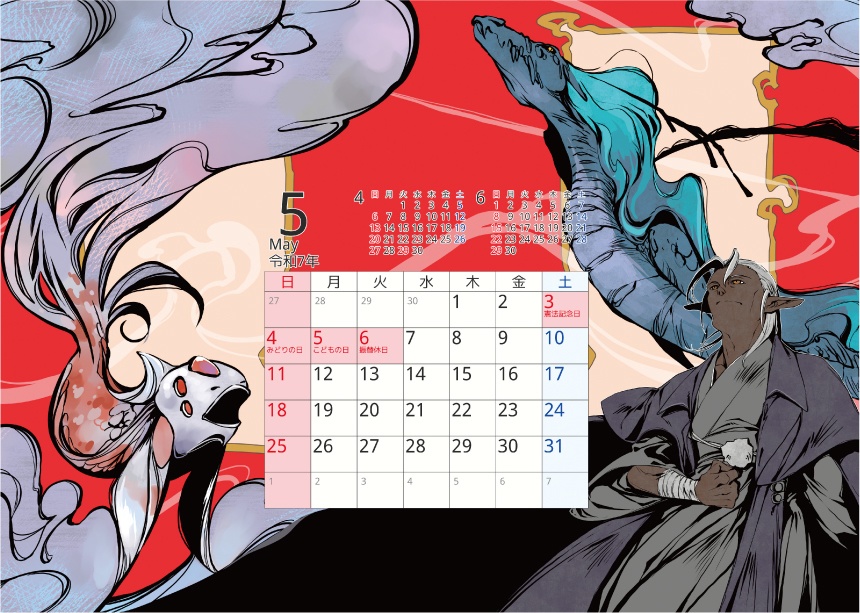 乙SUN俱楽部オリジナルカレンダー2025