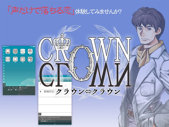 Crown⇔Clown iOS版