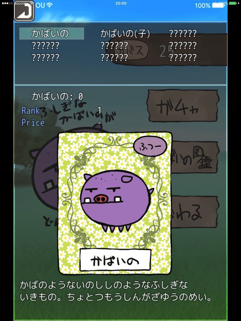 Crown⇔Clown iOS版