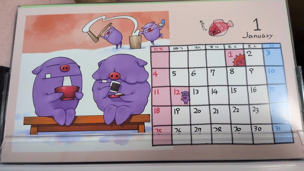 かばいの卓上カレンダー 2026