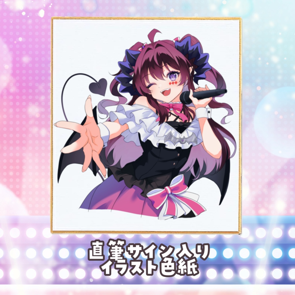 ぶいかふぇ♪個人物販