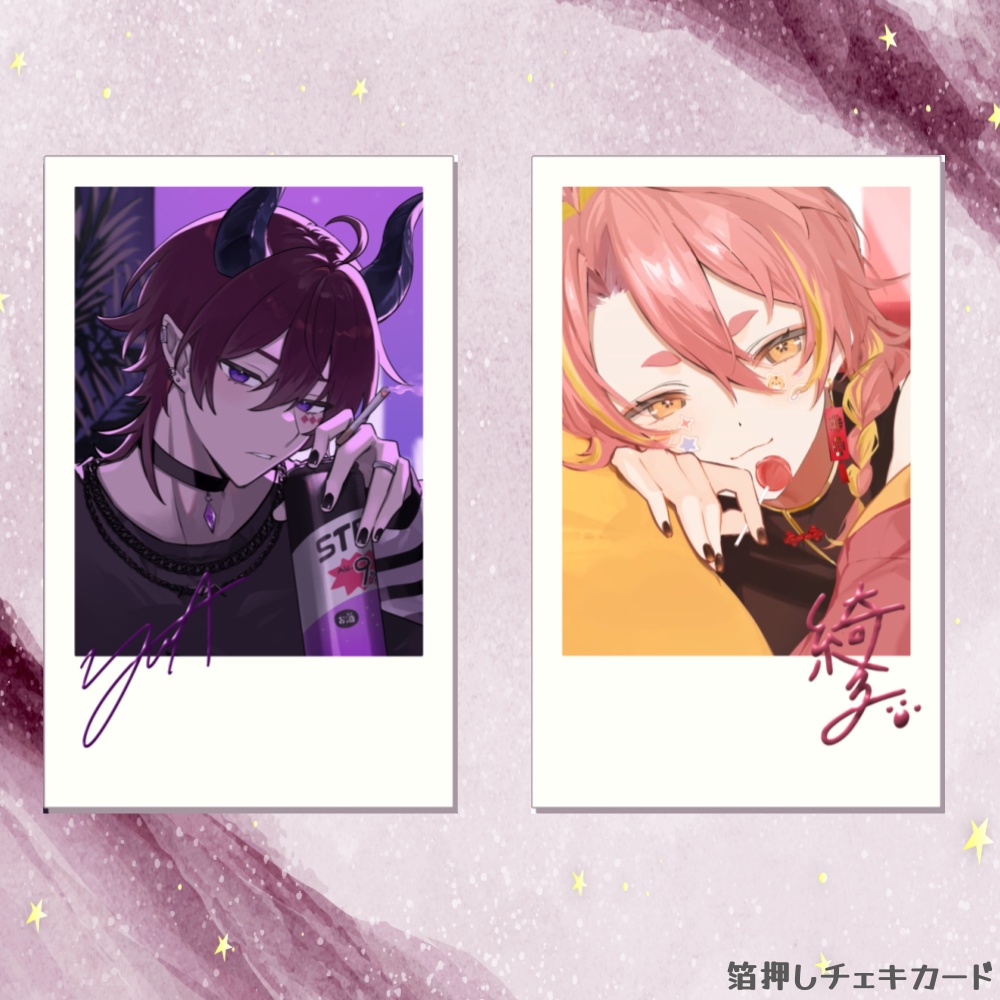 【エイプリルフール】濡羽ユア/甘寅綺李グッズ