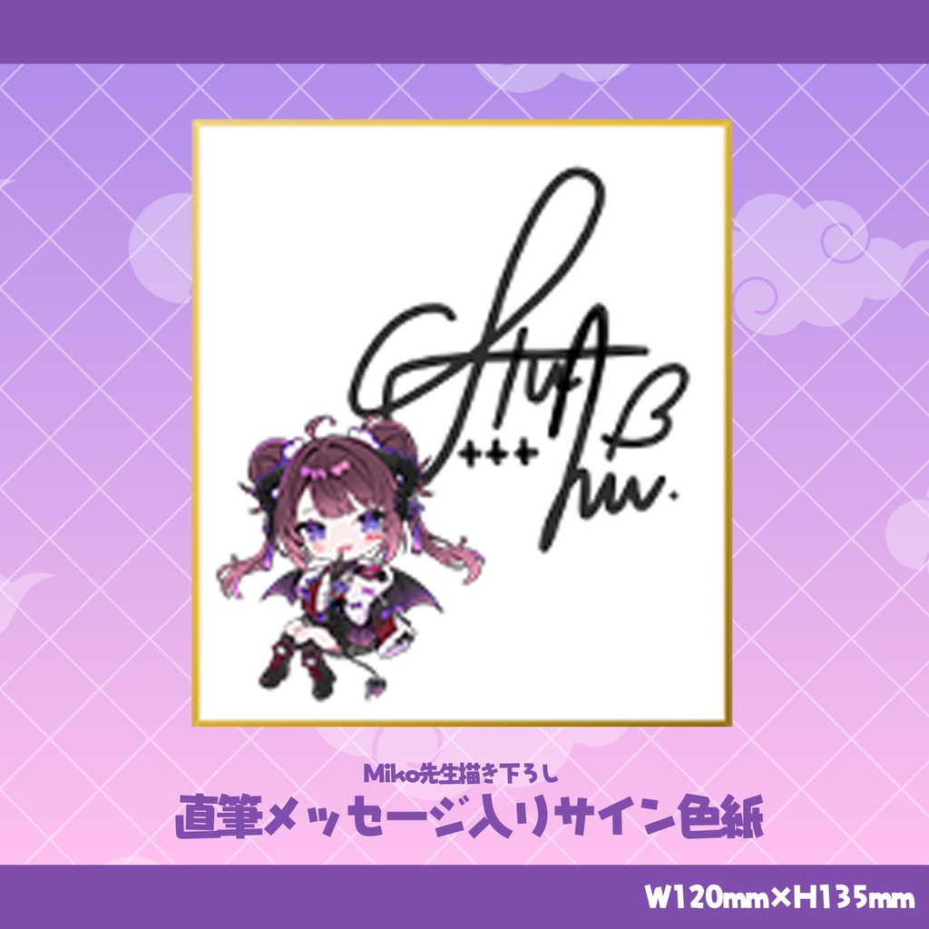 【受注生産】誕生日グッズ2026