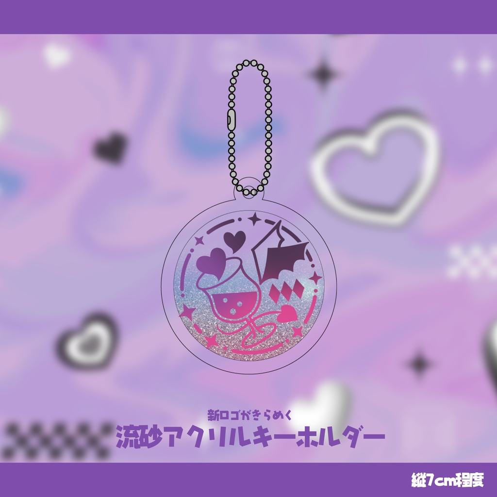 【受注生産】活動6周年記念グッズ