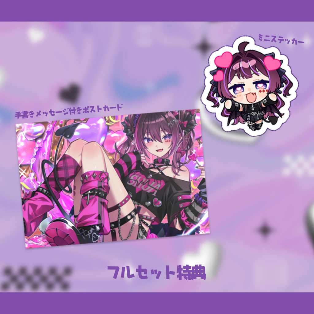 【受注生産】活動6周年記念グッズ