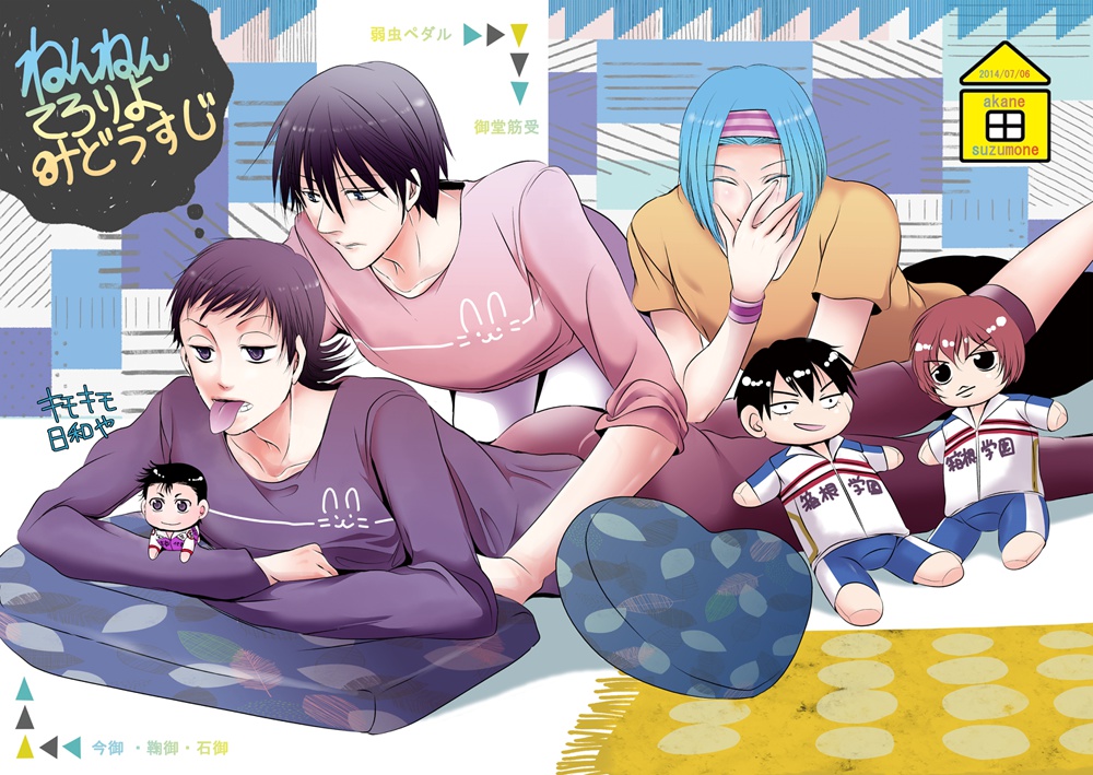 ねんねんころりよみどうすじ Suzumone Booth