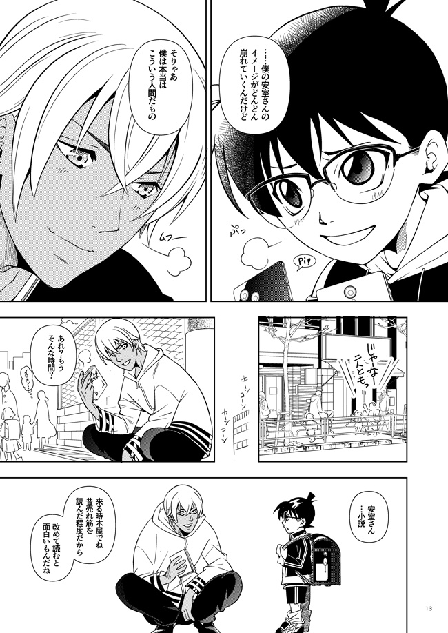 ●【安室xコナン】僕ともつながってもらえませんか?