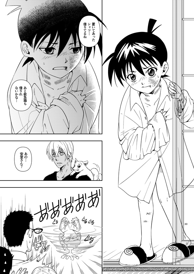 ●【安室xコナン】僕ともつながってもらえませんか?